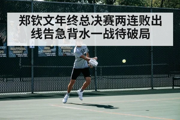 tennis match action